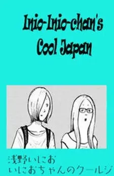 Inio-chan's Cool Japan