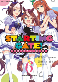 Starting Gate! Uma Musume Pretty Derby