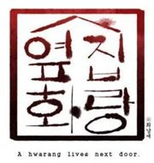 The Hwarang Next Door