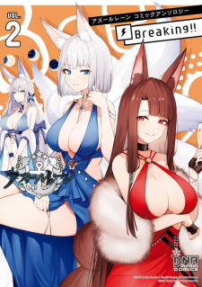 Azur Lane Comic Anthology Breaking!!