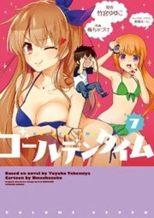 Golden Time (Umechazuke)