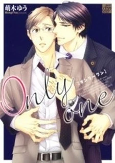 Only One (MOEGI Yuu)