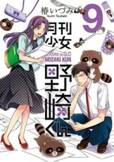 Gekkan Shojo Nozaki-kun