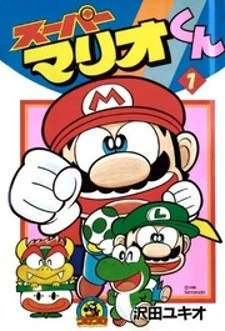 Super Mario-kun