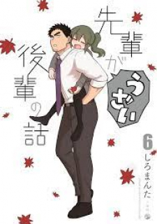 Senpai ga Uzai Kouhai no Hanashi