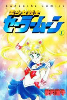 Bishoujo Senshi Sailormoon