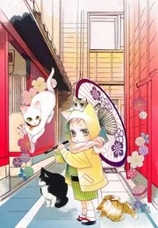 Neko no Machi no Ko