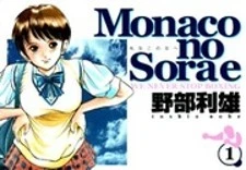 Monaco no Sora e