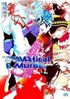 DRAMAtical Murder