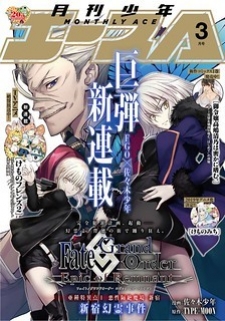 Fate/Grand Order: Epic of Remnant - Pseudo-Singularity I: Quarantined Territory of Malice, Shinjuku - Shinjuku Phantom Incident