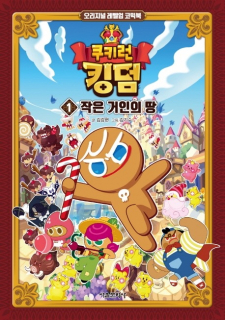 Cookie Run Kingdom