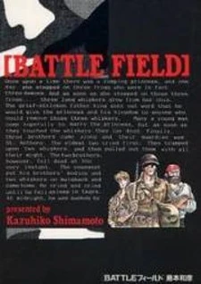 Battle Field