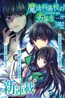 The Irregular at Magic High School: Ancient City Insurrection Arc