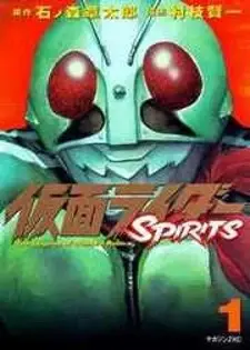 Kamen Rider Spirits