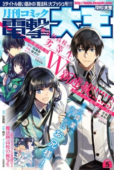 Mahouka Koukou no Rettousei - Steeplechase-hen