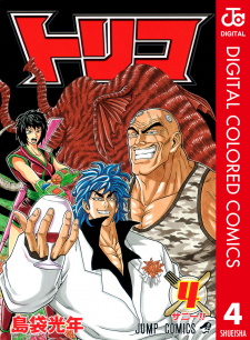 Toriko - Digital Colored Comics