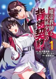 Matei Kyoushi to Juuzoku Shoujo no Haitoku Keiyaku