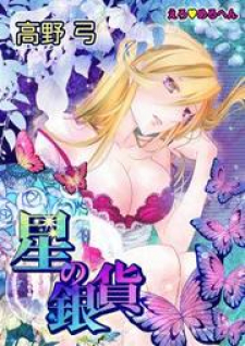 Erotic Fairy Tales: The Star Money