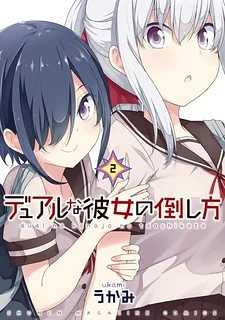 Dual na Kanojo no Taoshikata