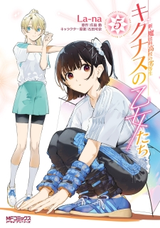 Shin Mahouka Koukou no Rettousei: Cygnus no Otome-tachi