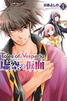 Tales of Vesperia - Kokuu no Kamen