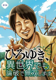 Hiroyuki: Invincible Pundit in Another World