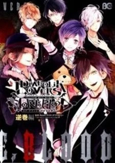 DIABOLIK LOVERS MORE BLOOD Antholgy Sakamaki arc