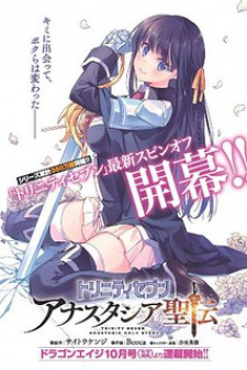 Trinity Seven: Anastasia Holy Story