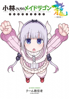 Kobayashi-san Chi no Maid Dragon Full Color Comic