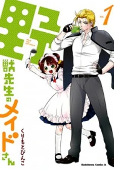 Yajuu Sensei no Maid-san