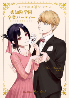 Shuchiin Academy’s Graduation Party ~Kaguya-sama Wants to be Celebrated~: Last Official Fanbook