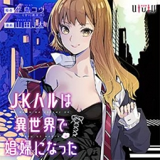 JK Haru wa Isekai de Shoufu ni Natta