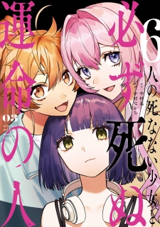 6-nin no Shinanai Shoujo to Kanarazu Shinu Unmei no Hito