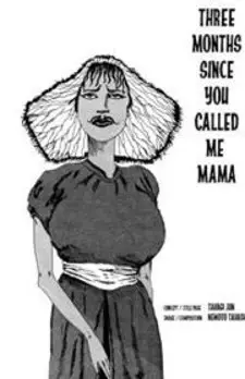 Mama to yoba rete sankagetsu