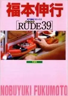 Rude 39