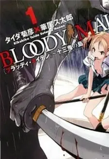 Bloody Maiden - Toomarimiki no Shima