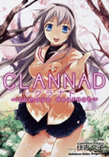 CLANNAD: Tomoyo Dearest