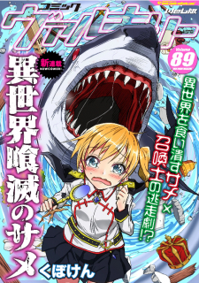 Killer Shark in Another World