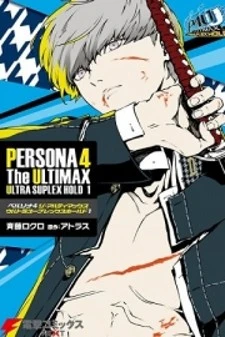 Persona 4: The Ultimax Ultra Suplex Hold