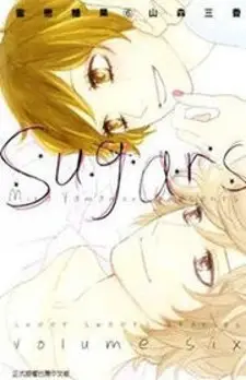 Sugars (YAMAMORI Mika)