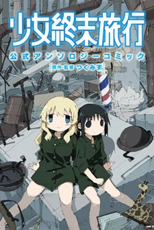 Girls' Last Tour Official Anthology Comic