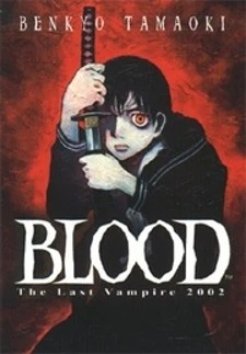 BLOOD - The Last Vampire 2000