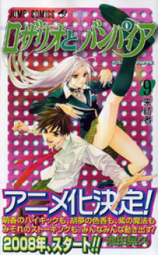 Rosario to Vampire