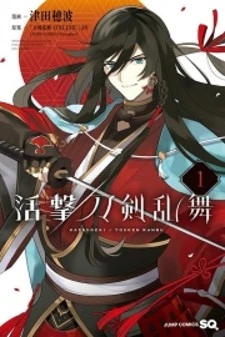 Katsugeki Touken Ranbu