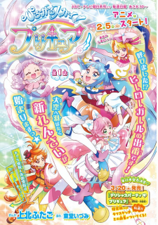 Soaring Sky! Pretty Cure